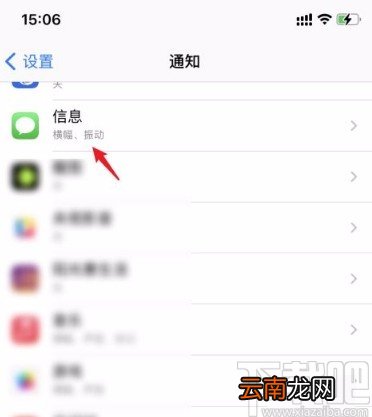 苹果手机设置短信提示音的方法
