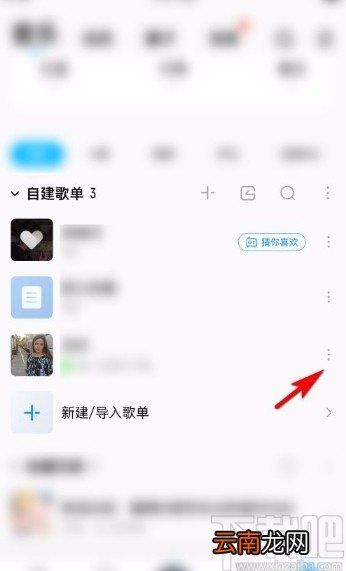 酷狗音乐app分享歌单的方法