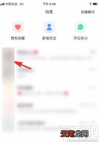 小红书app举报聊天对象的方法