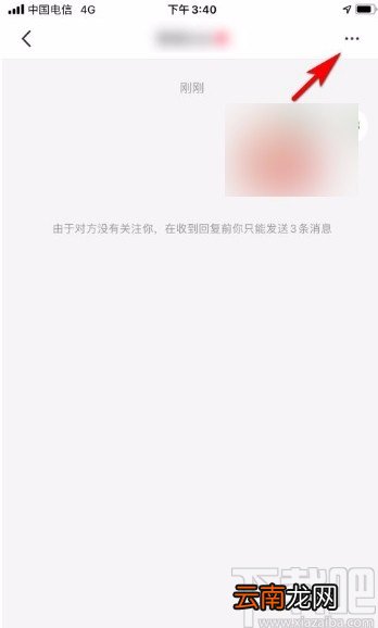 小红书app举报聊天对象的方法