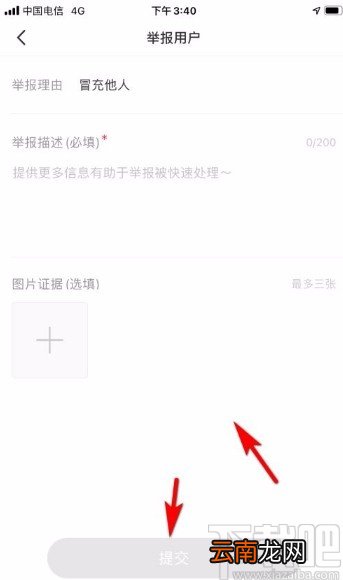 小红书app举报聊天对象的方法