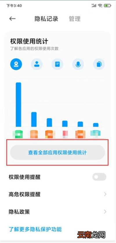 miui12照明弹在哪里