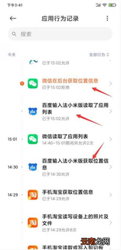 miui12照明弹在哪里