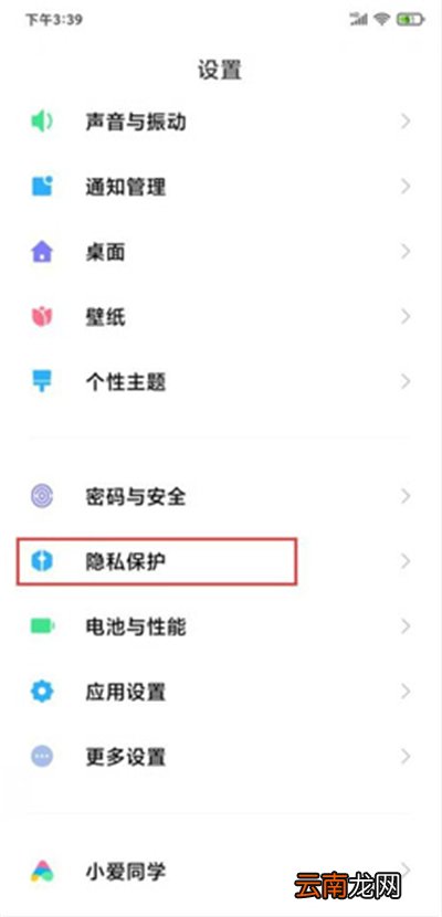 miui12照明弹在哪里