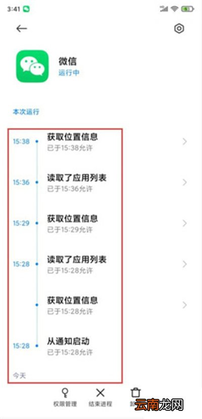 miui12照明弹在哪里
