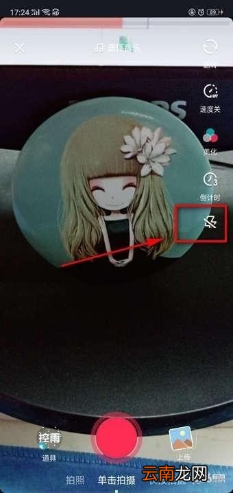 抖音蹦迪闪光特效怎么拍_抖音蹦迪蹦迪闪光灯拍摄教程