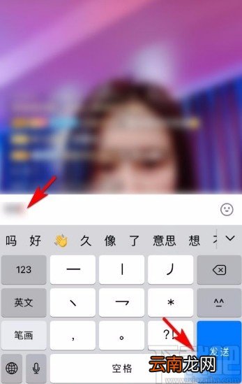 西瓜视频app在直播间发消息的方法
