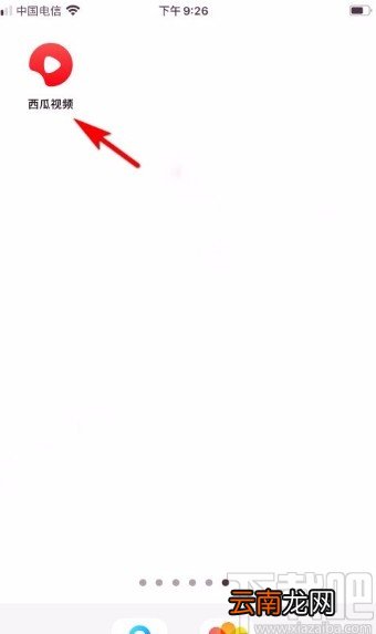 西瓜视频app在直播间发消息的方法