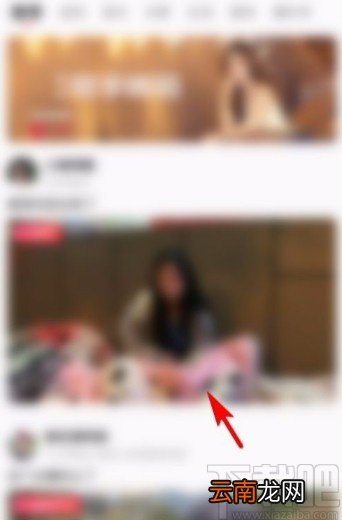 西瓜视频app在直播间发消息的方法