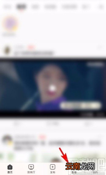 西瓜视频app在直播间发消息的方法