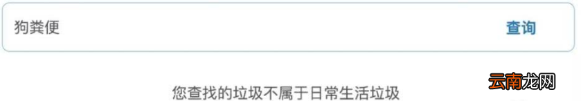 猫屎是什么类型垃圾？狗屎怎么垃圾分类？