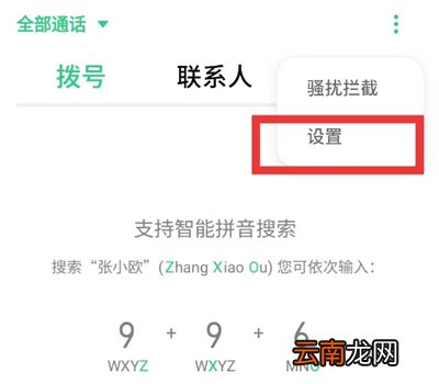 opporeno4pro怎么设置来电闪光灯