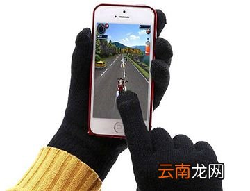 触屏手套能不能洗？