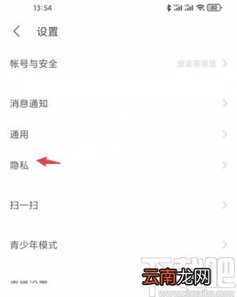 陌陌app开启隐身模式的方法