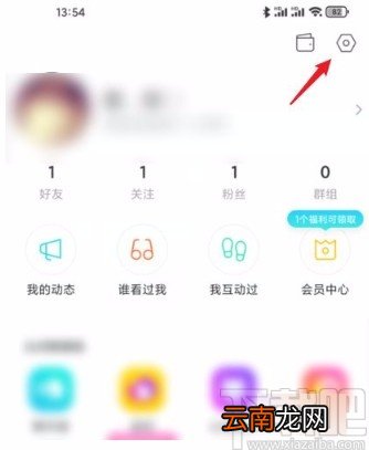 陌陌app开启隐身模式的方法