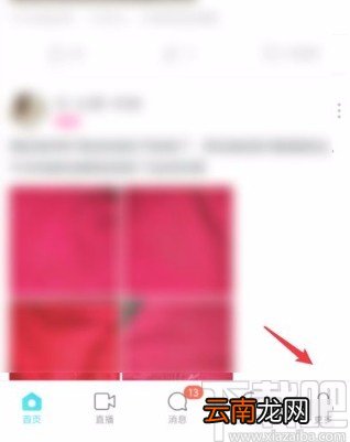 陌陌app开启隐身模式的方法