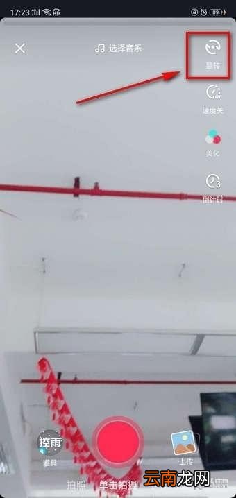 抖音闪光灯特效怎么弄的 _抖音闪光灯使用大全