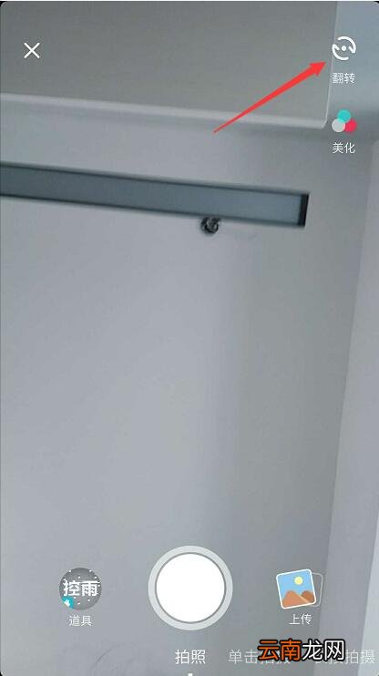 抖音闪光灯怎么用_闪光灯使用技巧分享