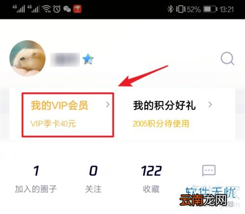 腾讯会员续费后怎么取消