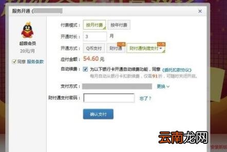 qq大会员身份名牌怎么设置_qq大会员身份名牌开通方法一览
