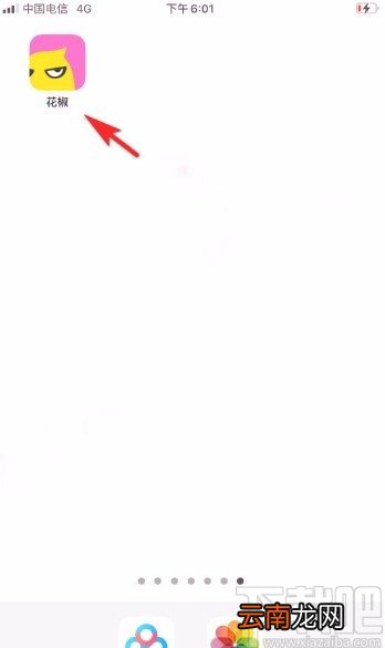 花椒直播app在直播间发送飘屏消息的方法