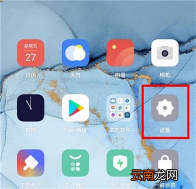 opporeno4pro怎么开5g