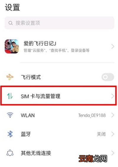 opporeno4pro怎么开5g