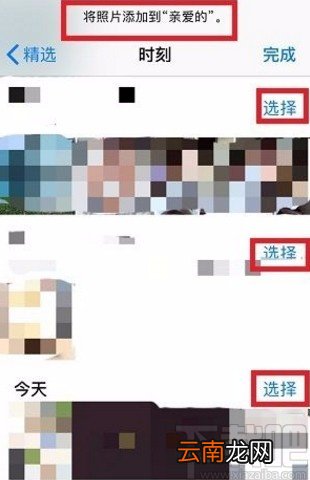 苹果手机新建相簿的方法