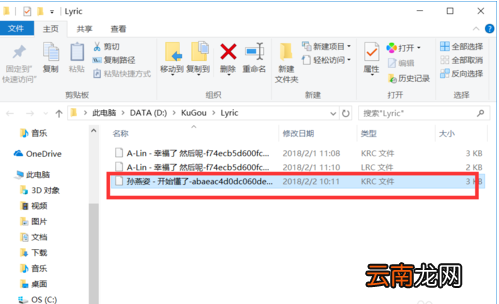酷狗怎么下载歌词到u盘_酷狗下载歌词到u盘方法一览