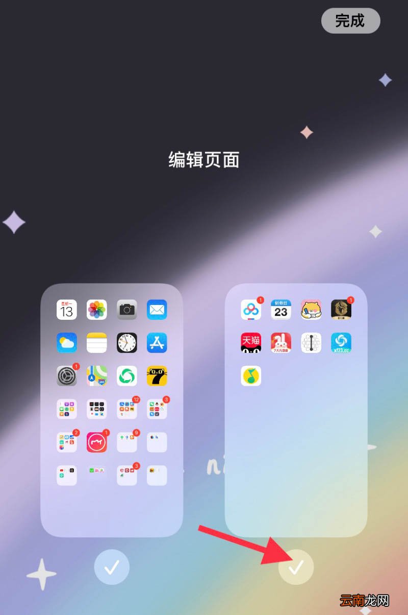 ios14怎么隐藏界面 苹果隐藏桌面图标软件应用设置方法