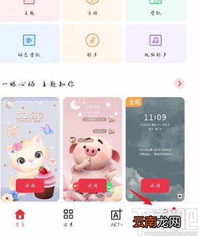 OPPO手机恢复原字体的方法