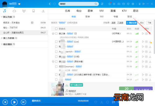 酷狗怎么剪辑音乐_酷狗剪辑音乐教程