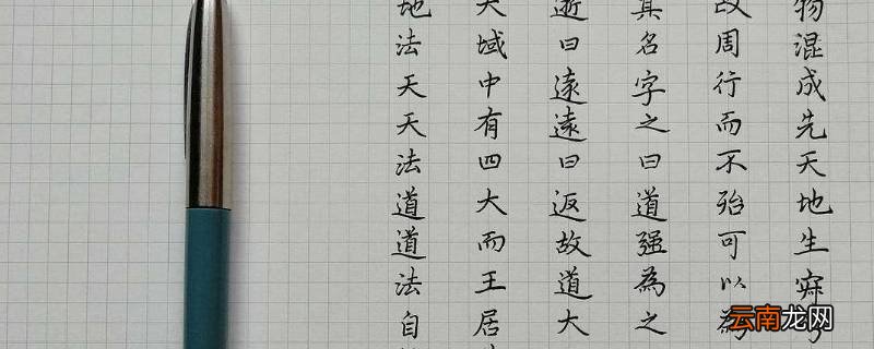 黑色笔迹怎么消除