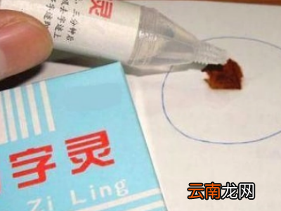 黑色笔迹怎么消除