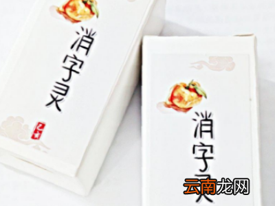 黑色笔迹怎么消除
