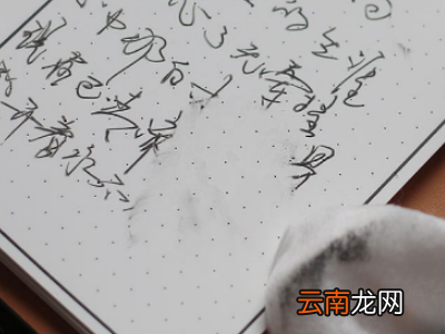 黑色笔迹怎么消除