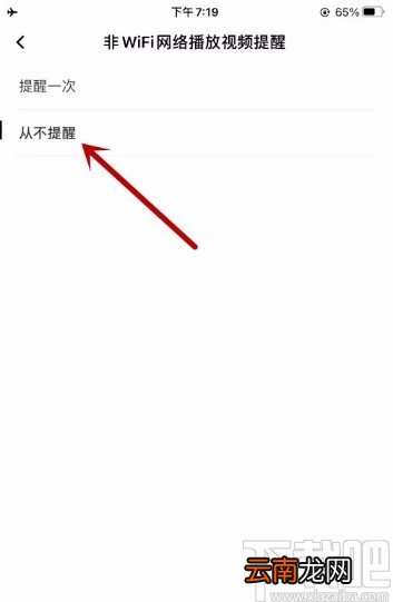 百度翻译app关闭非wifi网络下播放视频提醒的方法