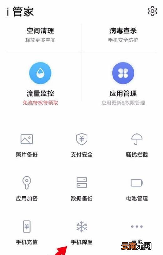 vivo手机怎么降温_vivo手机降温简介