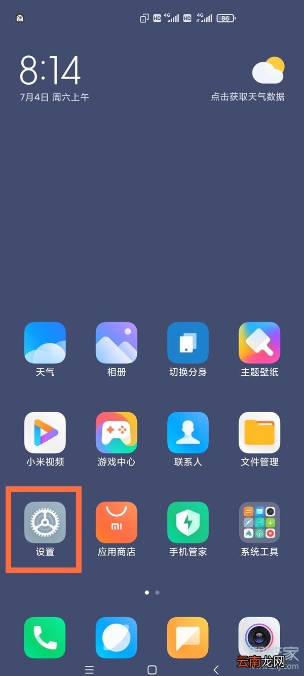红米k305g升级miui12
