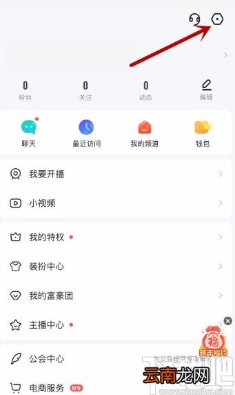 YYapp开启消息提醒的方法
