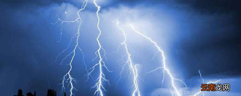 直击雷和球形雷哪种威力大