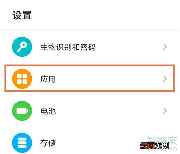 华为手机游戏模式在哪里开启啊
