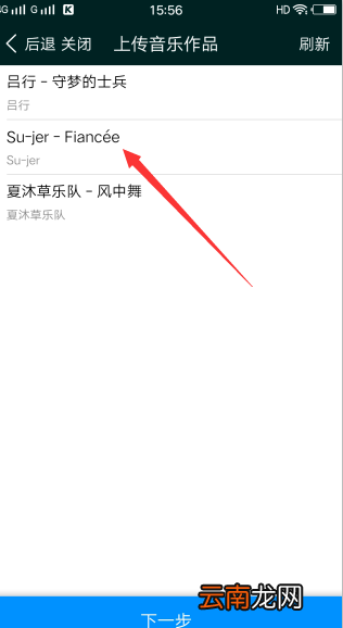 酷狗如何上传自己的音乐?酷狗上传自己的音乐方法介绍