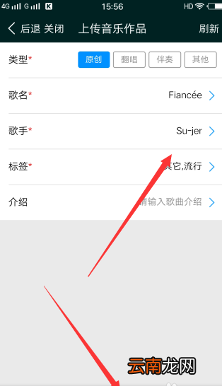 酷狗如何上传自己的音乐?酷狗上传自己的音乐方法介绍