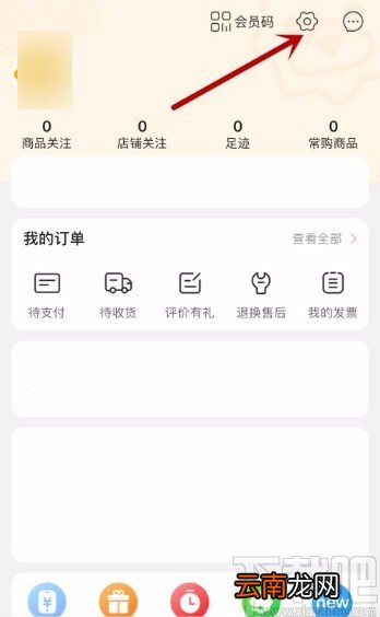 苏宁易购app关闭一键下单支付功能的方法