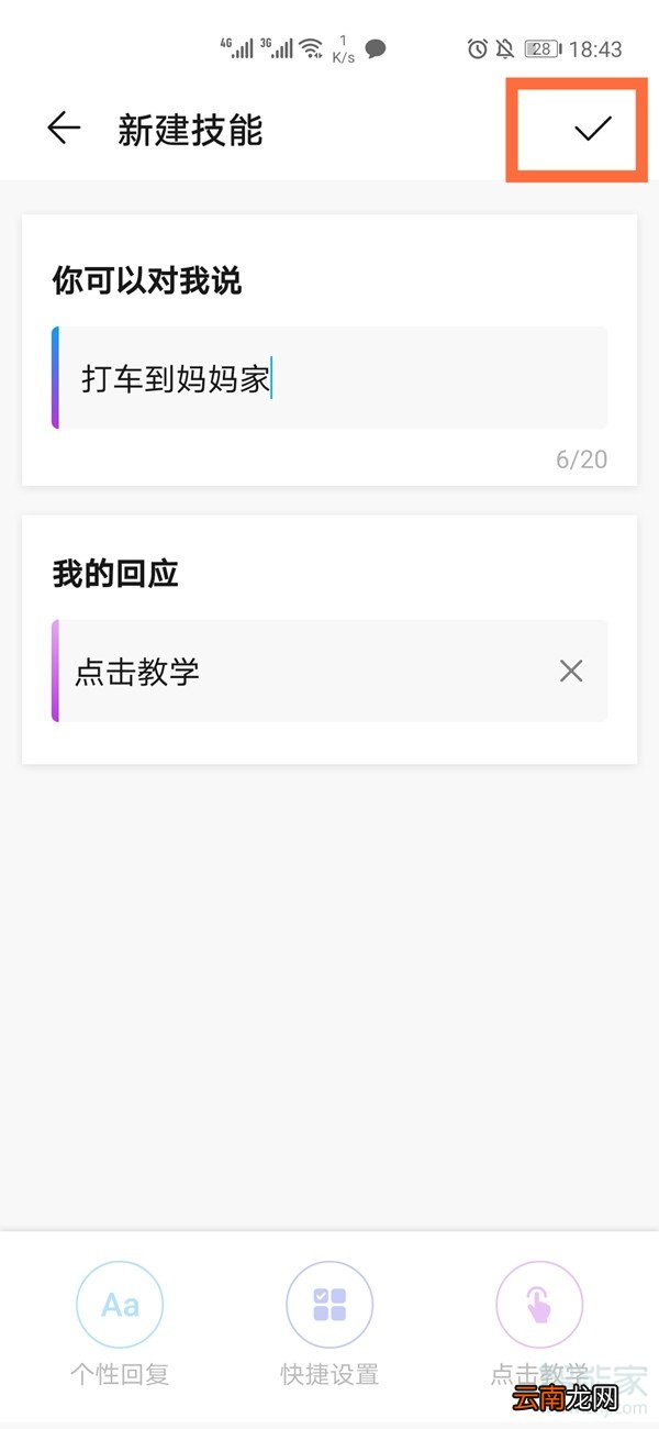 怎么教华为yoyo成长