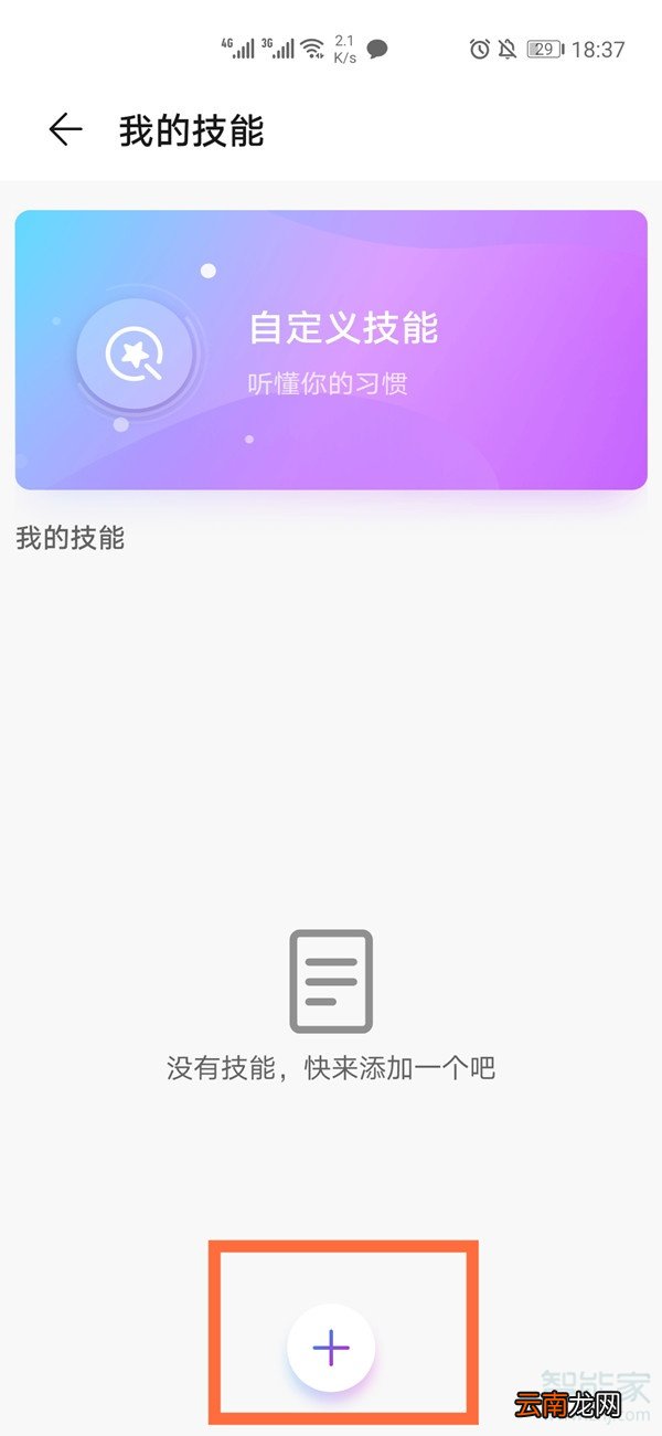 怎么教华为yoyo成长