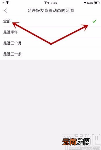 拼多多app允许全部好友查看我的动态的方法