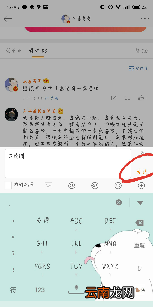 手机微博如何回复别人的评论_微博回复评论方式全览