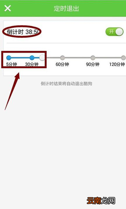 酷狗怎么退出电台_酷狗退出电台方法全览